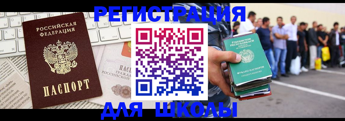 регистрация в Удачном